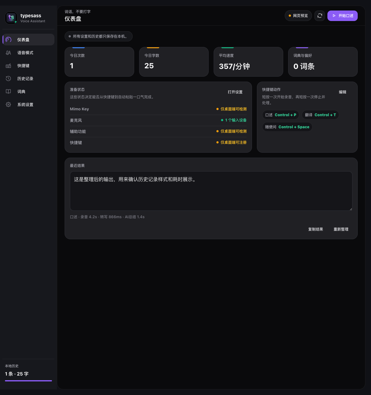 typesass 首页界面截图